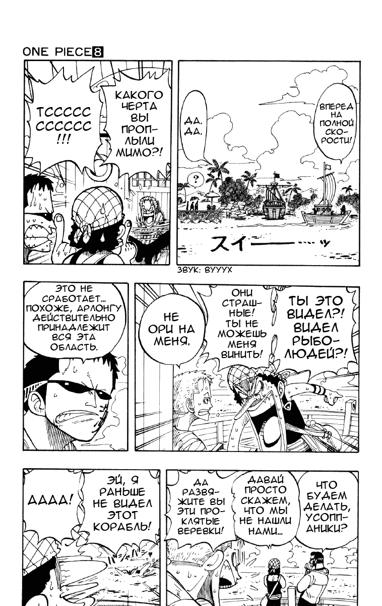 Read Ван Пис One Piece Ru Manga Online