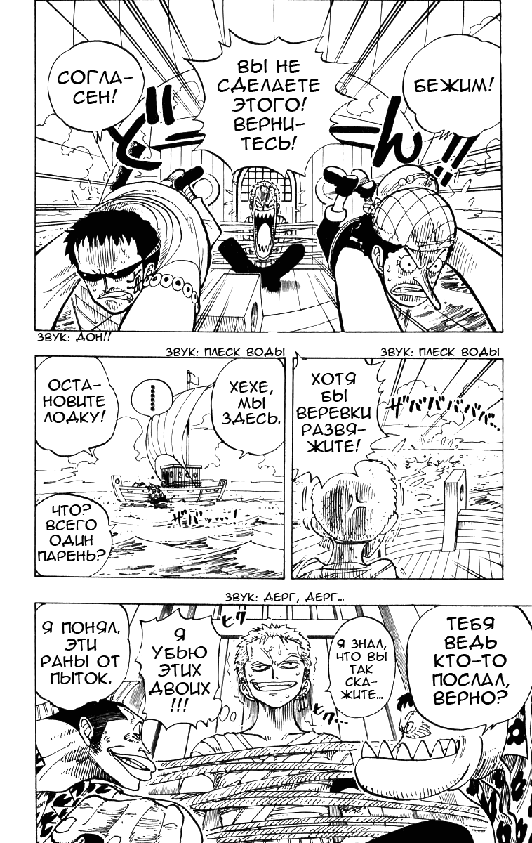 Read Ван Пис One Piece Ru Manga Online