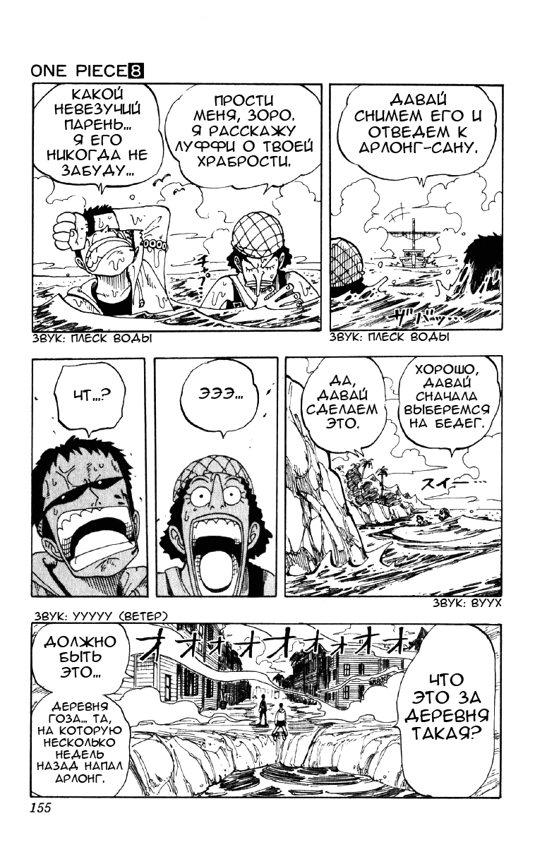 Read Ван Пис One Piece Ru Manga Online