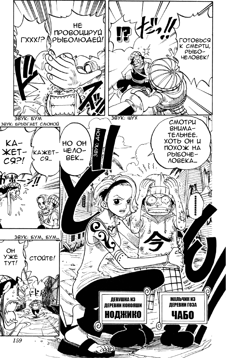 Read Ван Пис One Piece Ru Manga Online