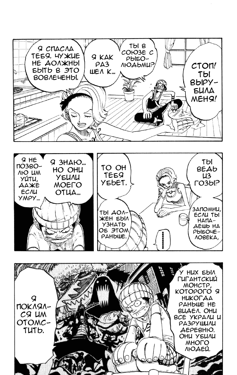 Read Ван Пис One Piece Ru Manga Online