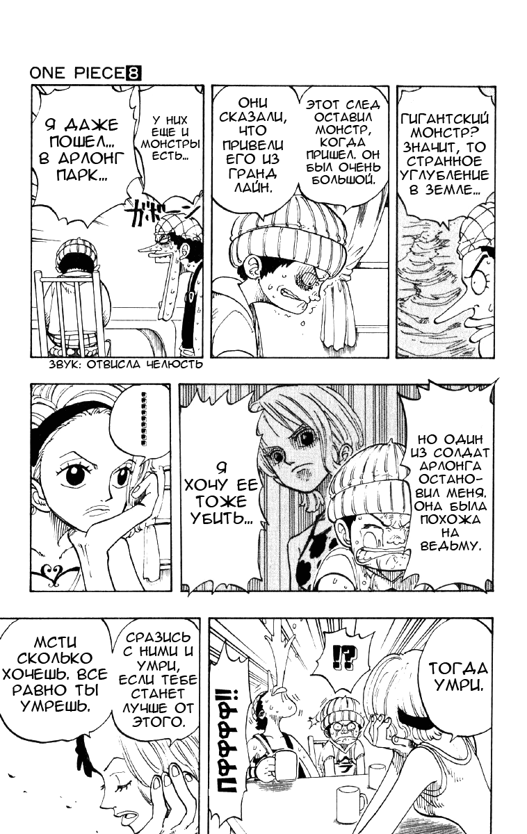 Read Ван Пис One Piece Ru Manga Online