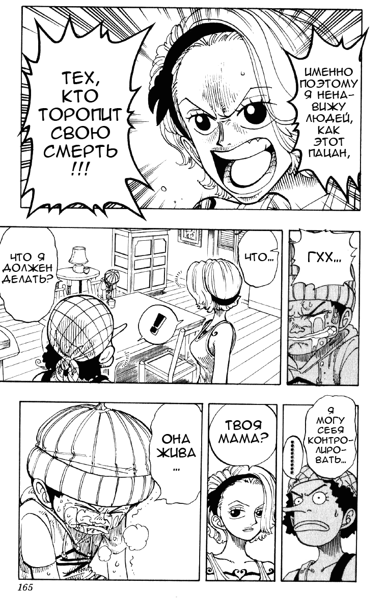 Read Ван Пис One Piece Ru Manga Online