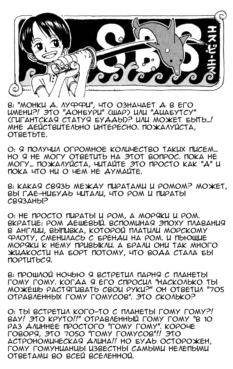 Read Ван Пис One Piece Ru Manga Online