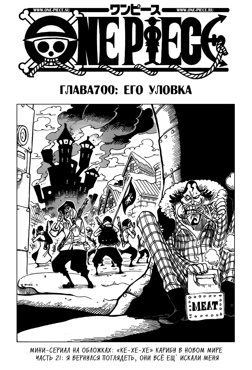 Read Ван Пис One Piece Ru Manga Online