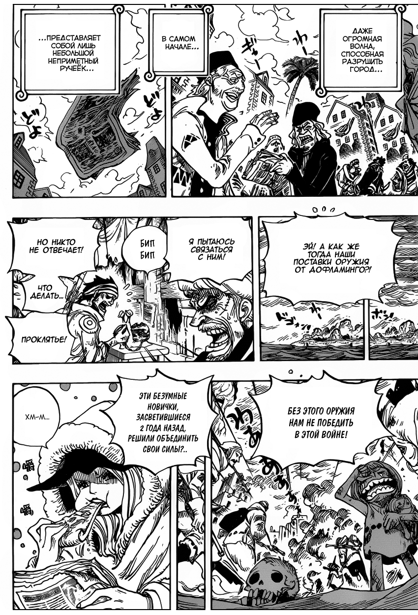 Read Ван Пис One Piece Ru Manga Online