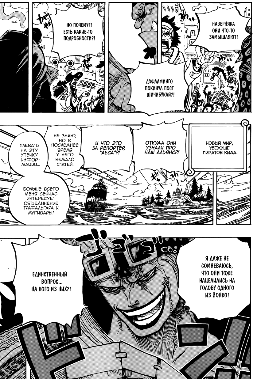 Read Ван Пис One Piece Ru Manga Online