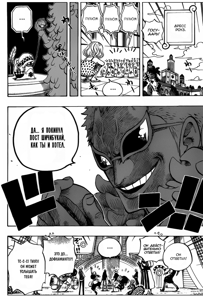Read Ван Пис One Piece Ru Manga Online