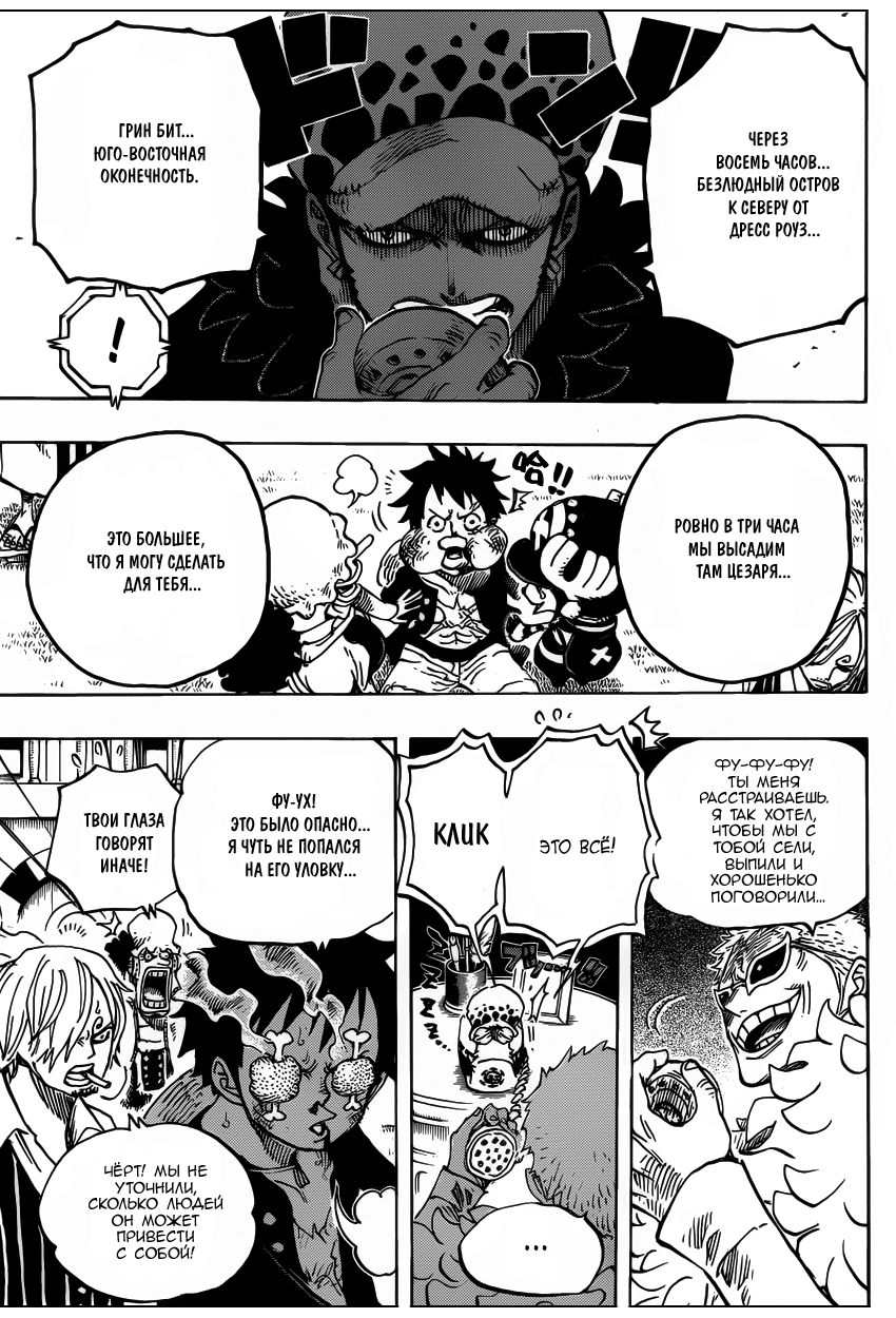 Read Ван Пис One Piece Ru Manga Online
