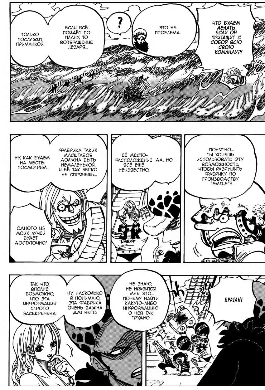 Read Ван Пис One Piece Ru Manga Online