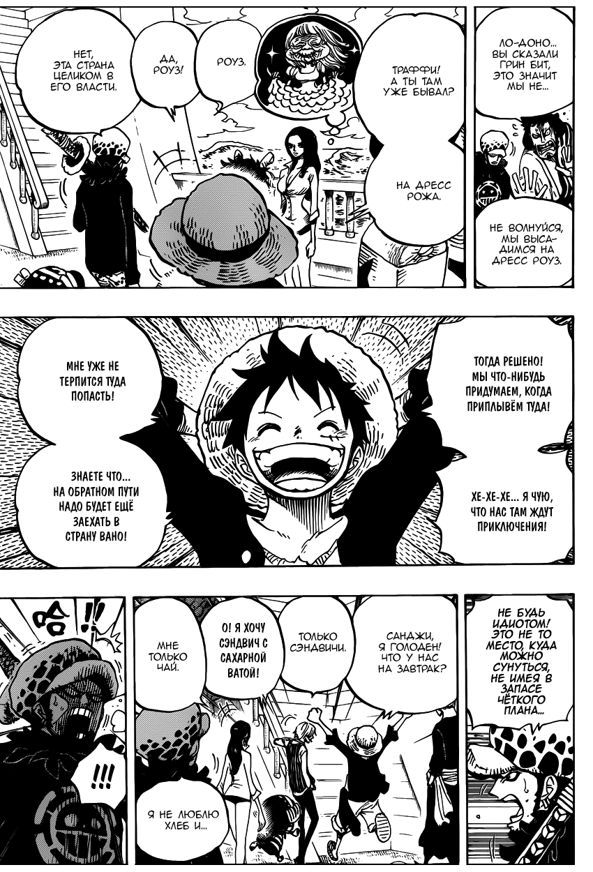 Read Ван Пис One Piece Ru Manga Online