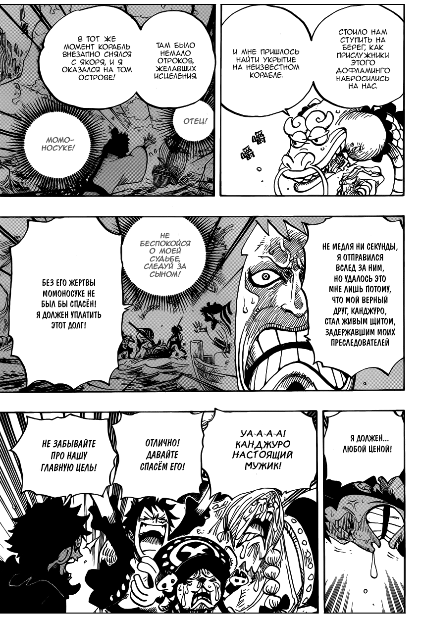 Read Ван Пис One Piece Ru Manga Online