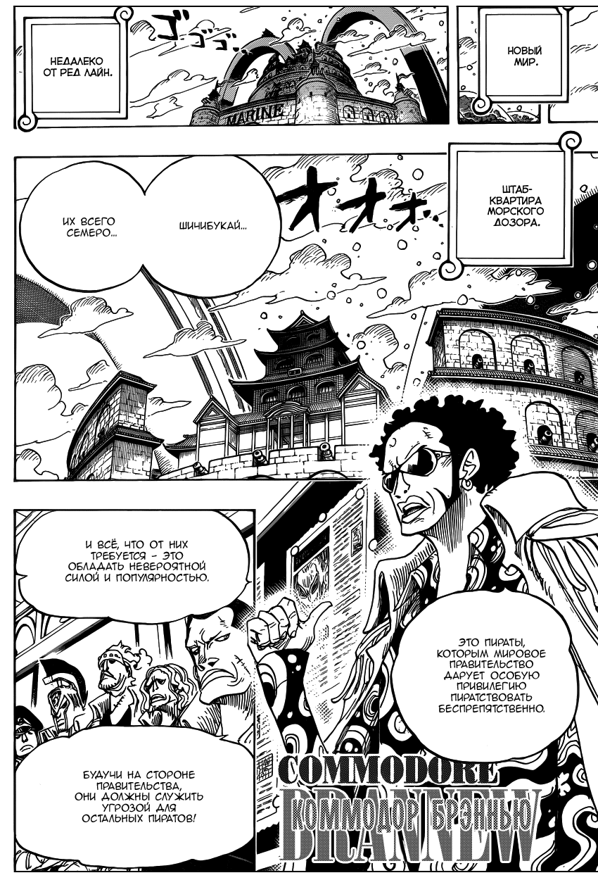 Read Ван Пис One Piece Ru Manga Online