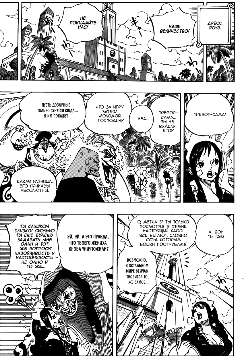 Read Ван Пис One Piece Ru Manga Online