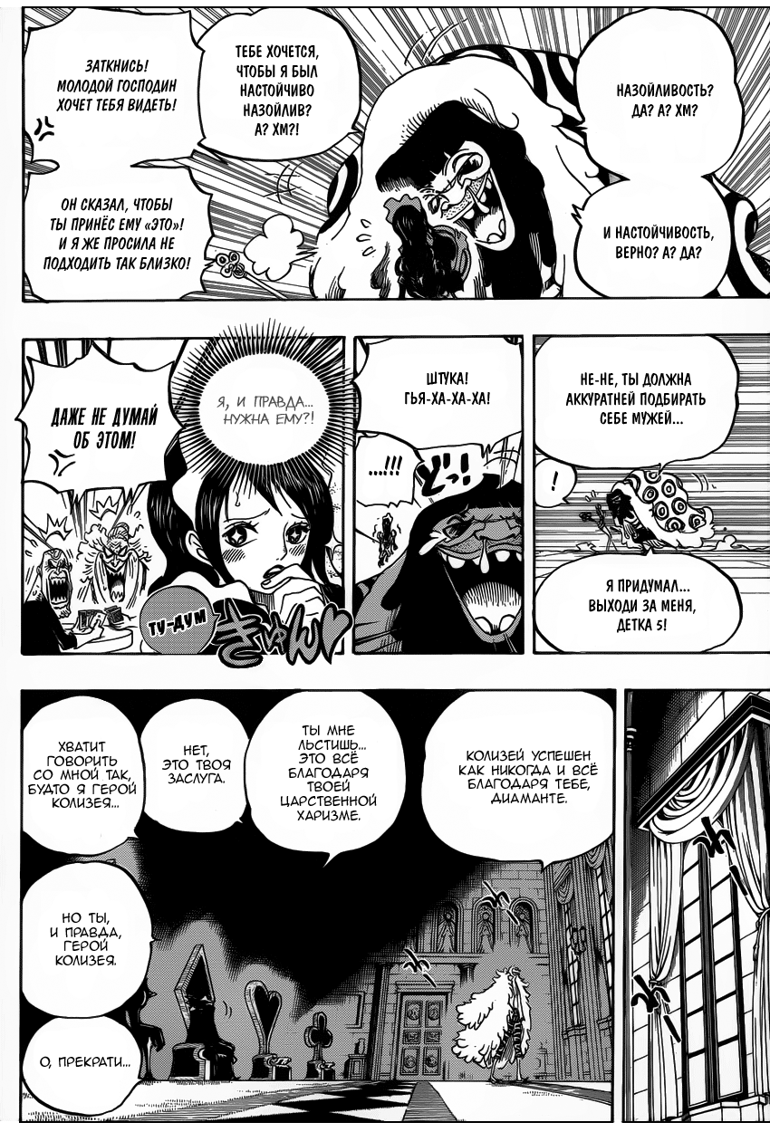 Read Ван Пис One Piece Ru Manga Online
