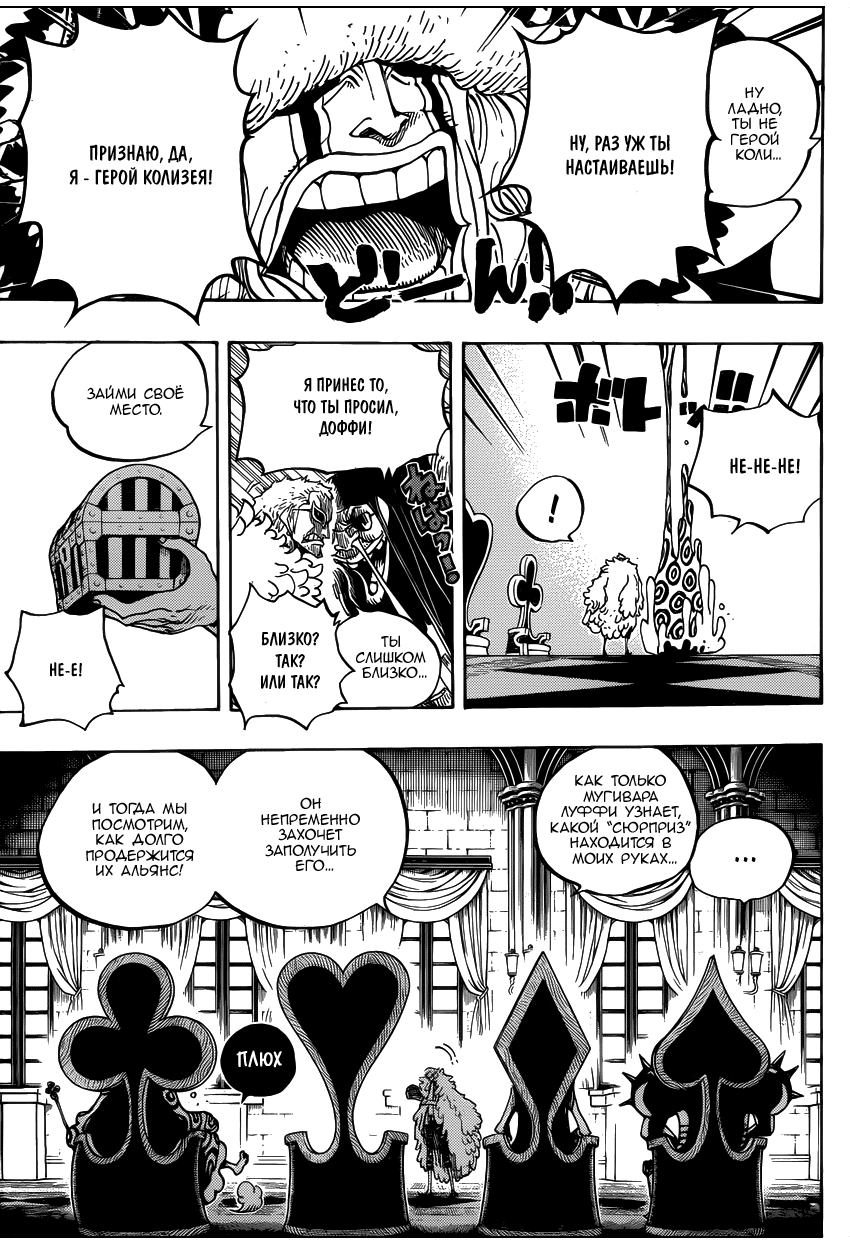 Read Ван Пис One Piece Ru Manga Online