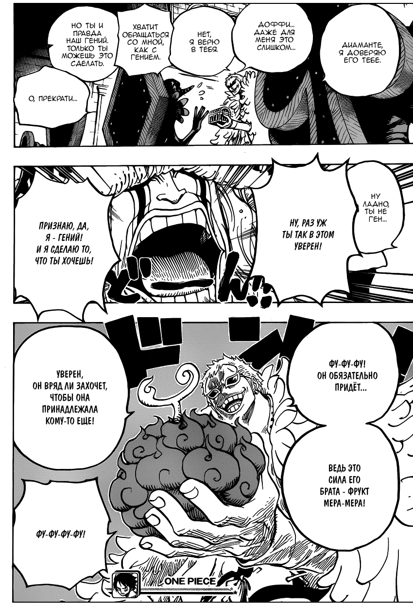 Read Ван Пис One Piece Ru Manga Online