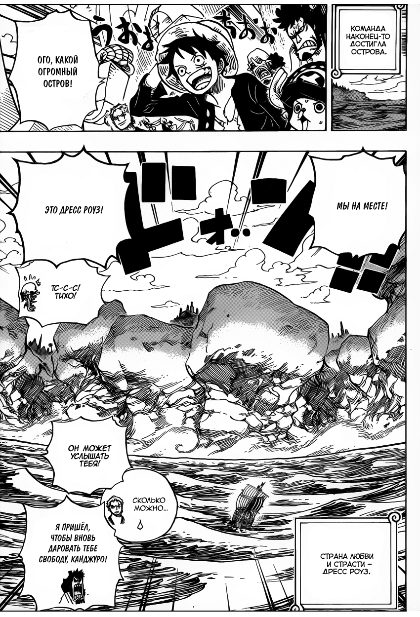 Read Ван Пис One Piece Ru Manga Online