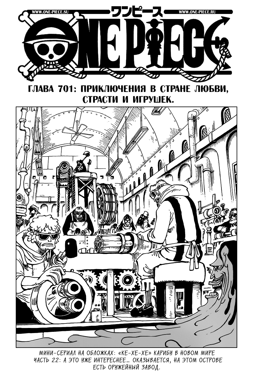 Read Ван Пис One Piece Ru Manga Online