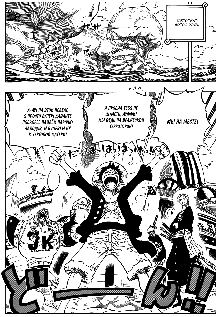 Read Ван Пис One Piece Ru Manga Online