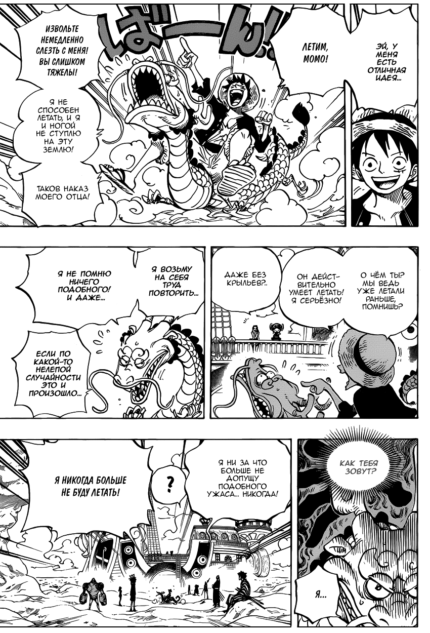 Read Ван Пис One Piece Ru Manga Online