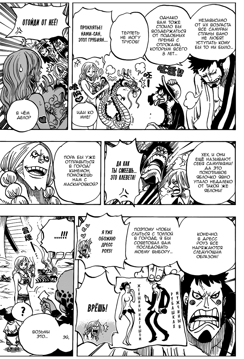 Read Ван Пис One Piece Ru Manga Online