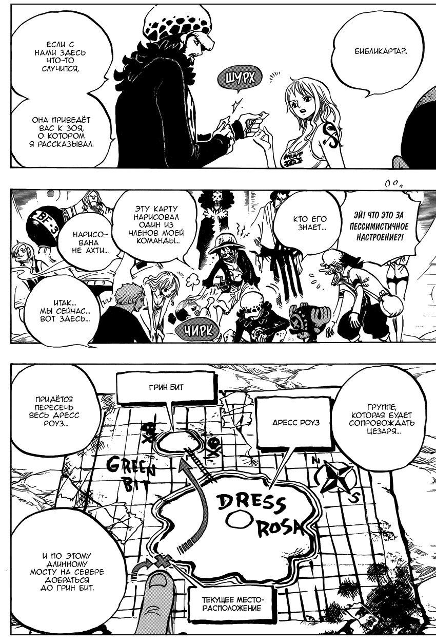 Read Ван Пис One Piece Ru Manga Online