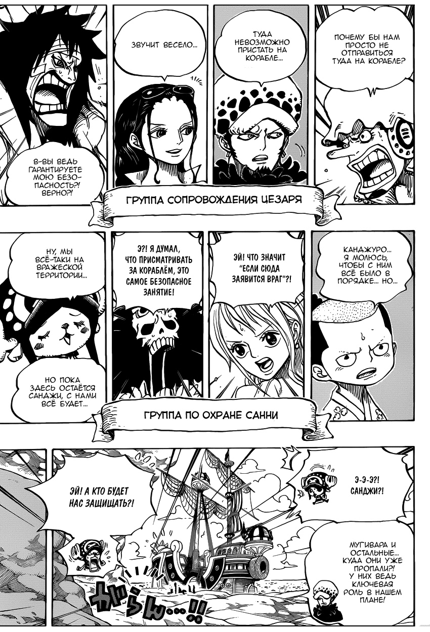 Read Ван Пис One Piece Ru Manga Online