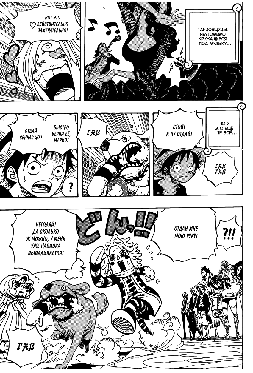 Read Ван Пис One Piece Ru Manga Online