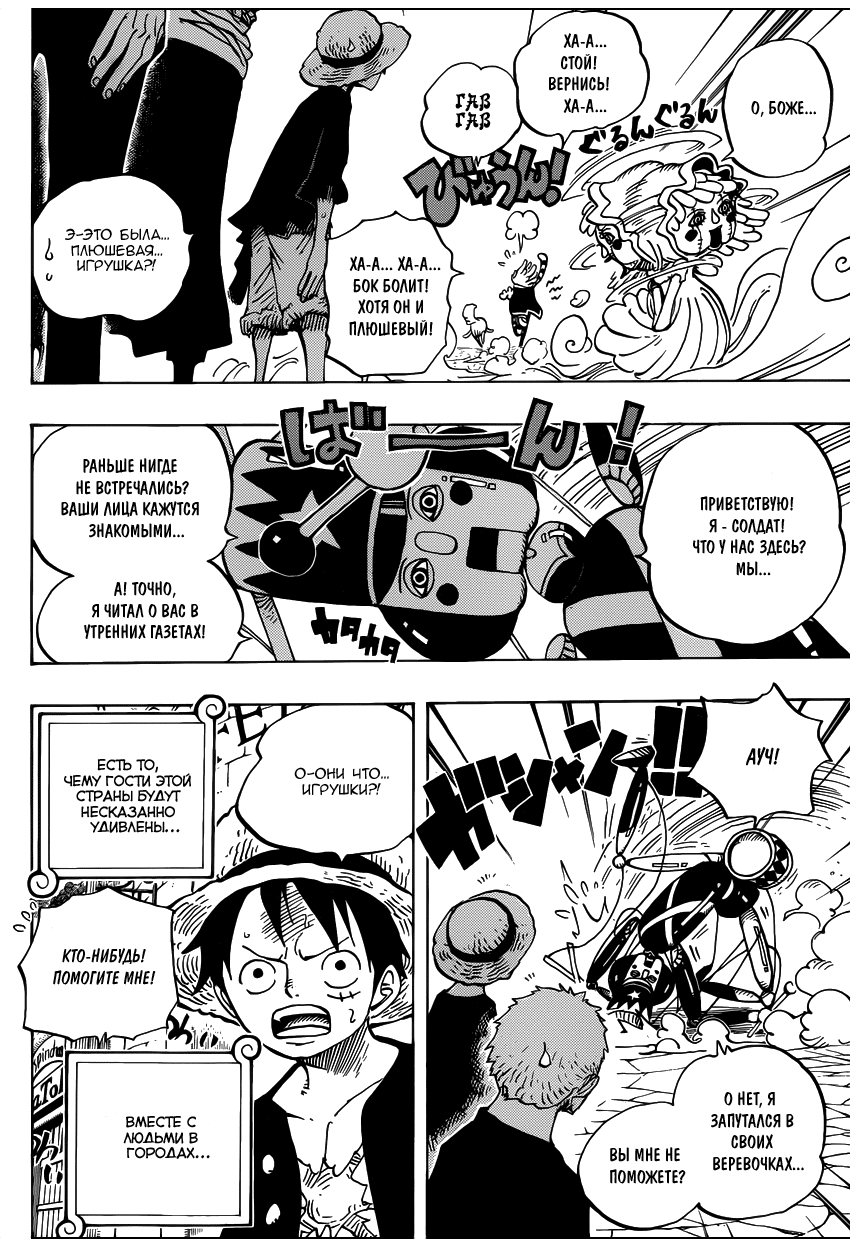 Read Ван Пис One Piece Ru Manga Online