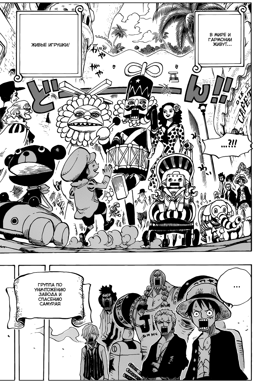 Read Ван Пис One Piece Ru Manga Online