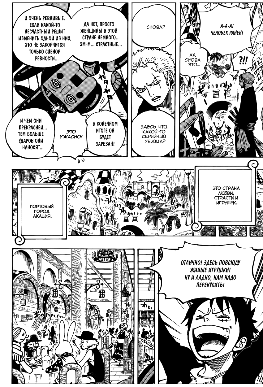 Read Ван Пис One Piece Ru Manga Online