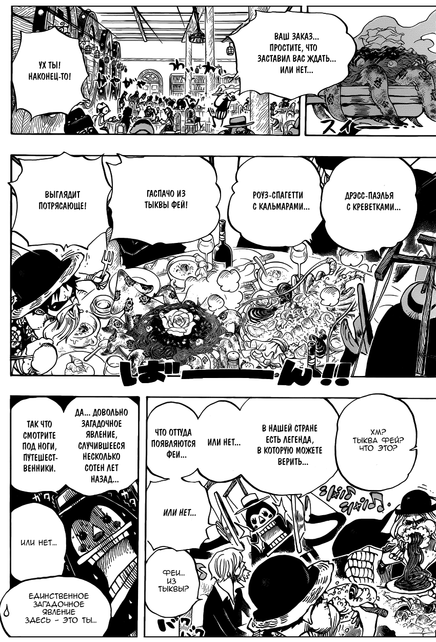 Read Ван Пис One Piece Ru Manga Online