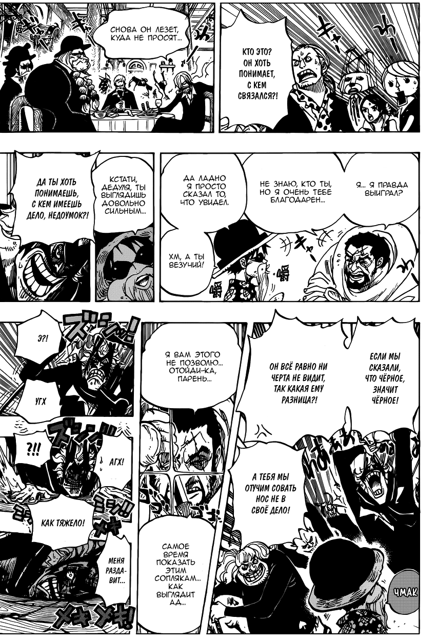 Read Ван Пис One Piece Ru Manga Online