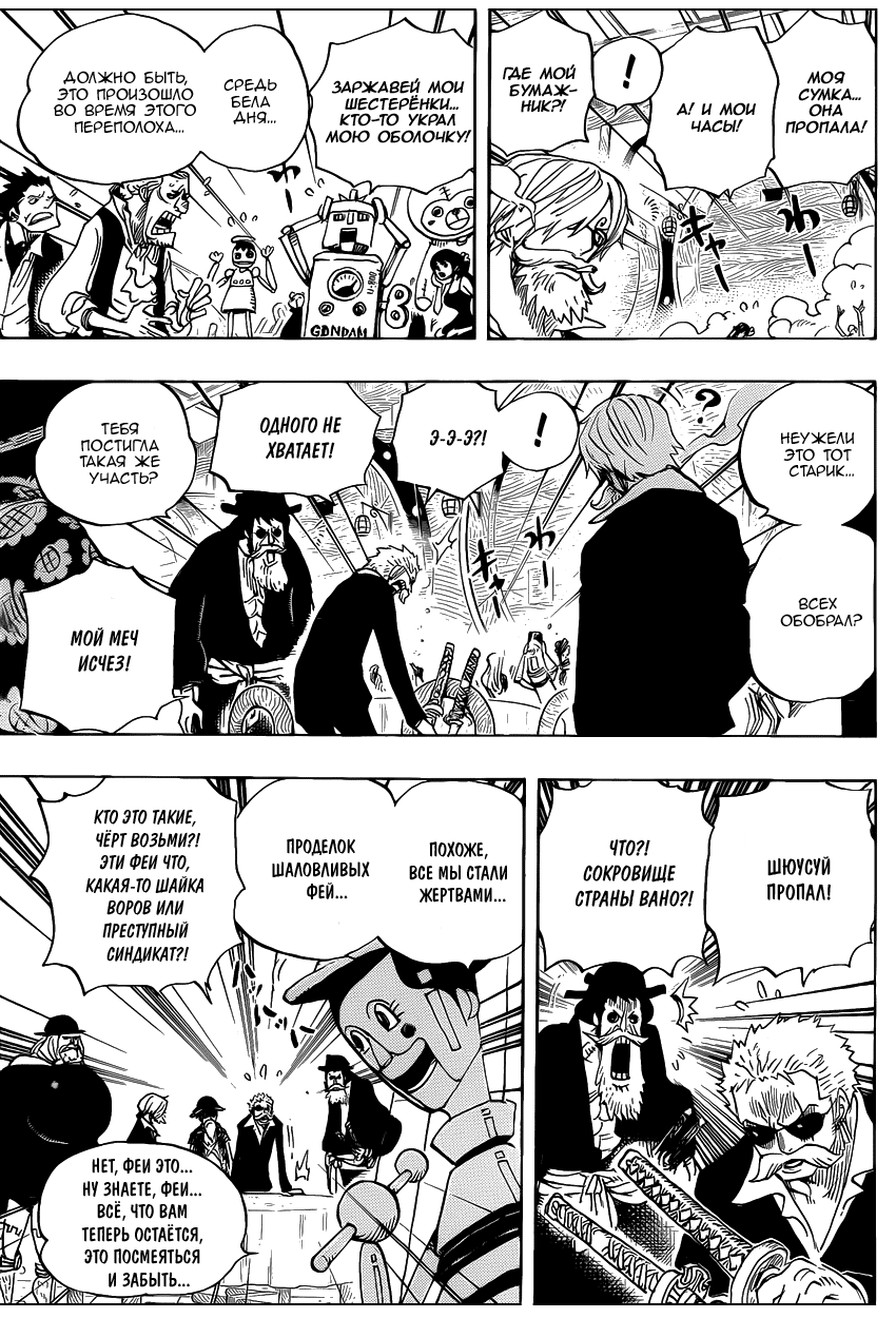 Read Ван Пис One Piece Ru Manga Online