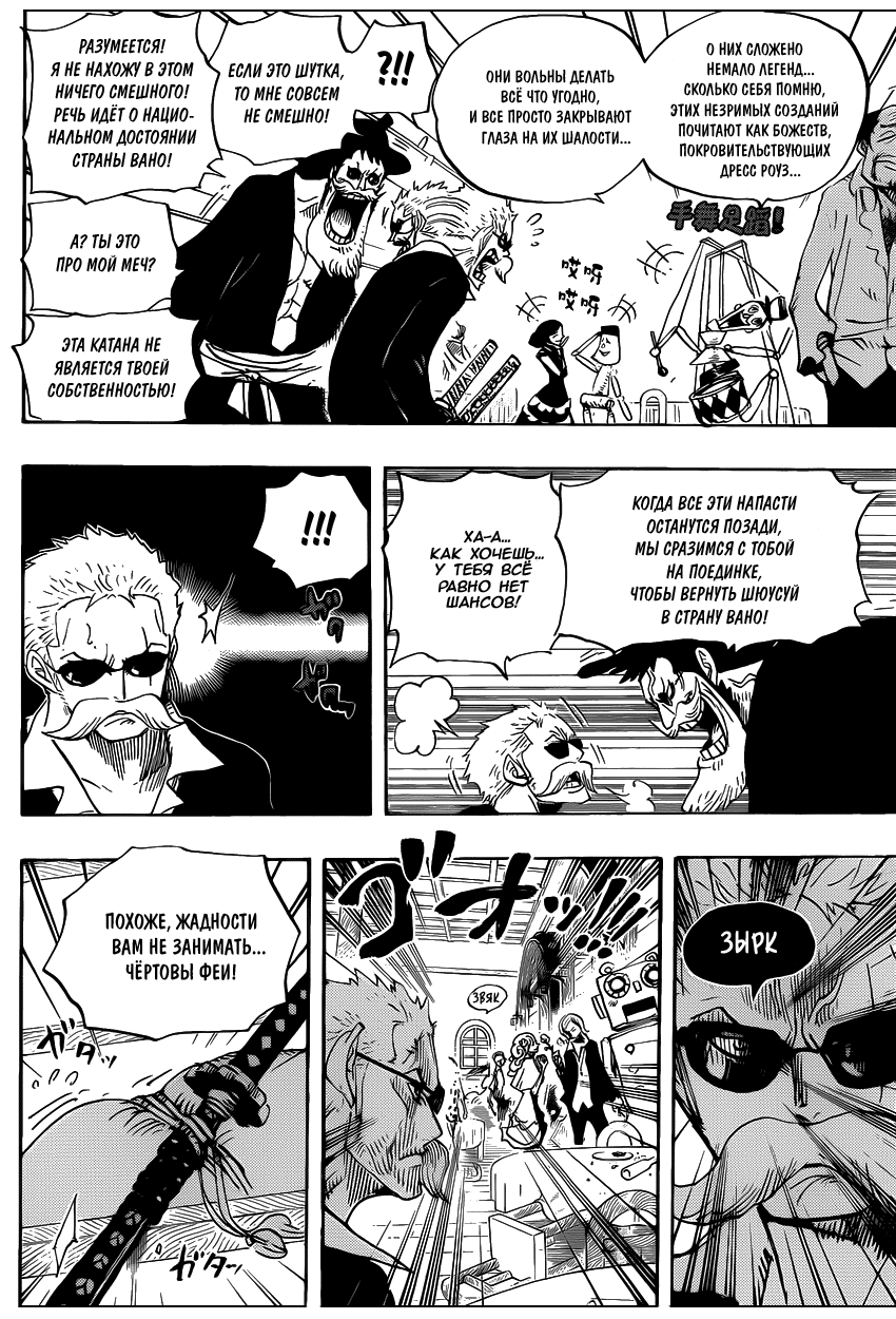 Read Ван Пис One Piece Ru Manga Online