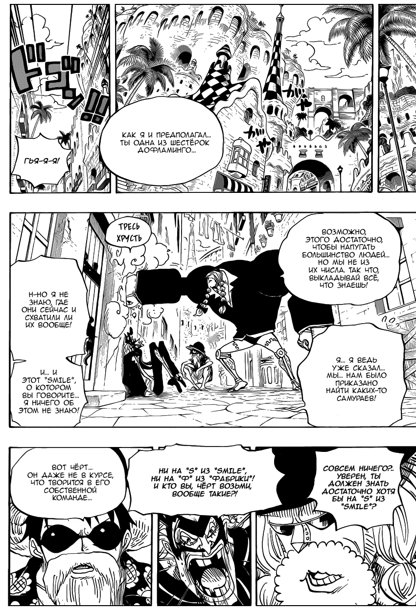 Read Ван Пис One Piece Ru Manga Online