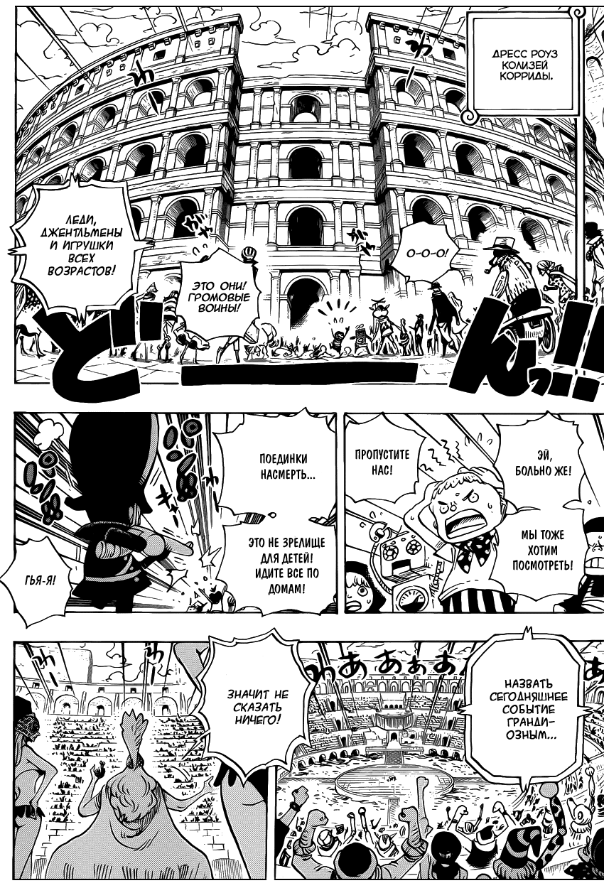 Read Ван Пис One Piece Ru Manga Online