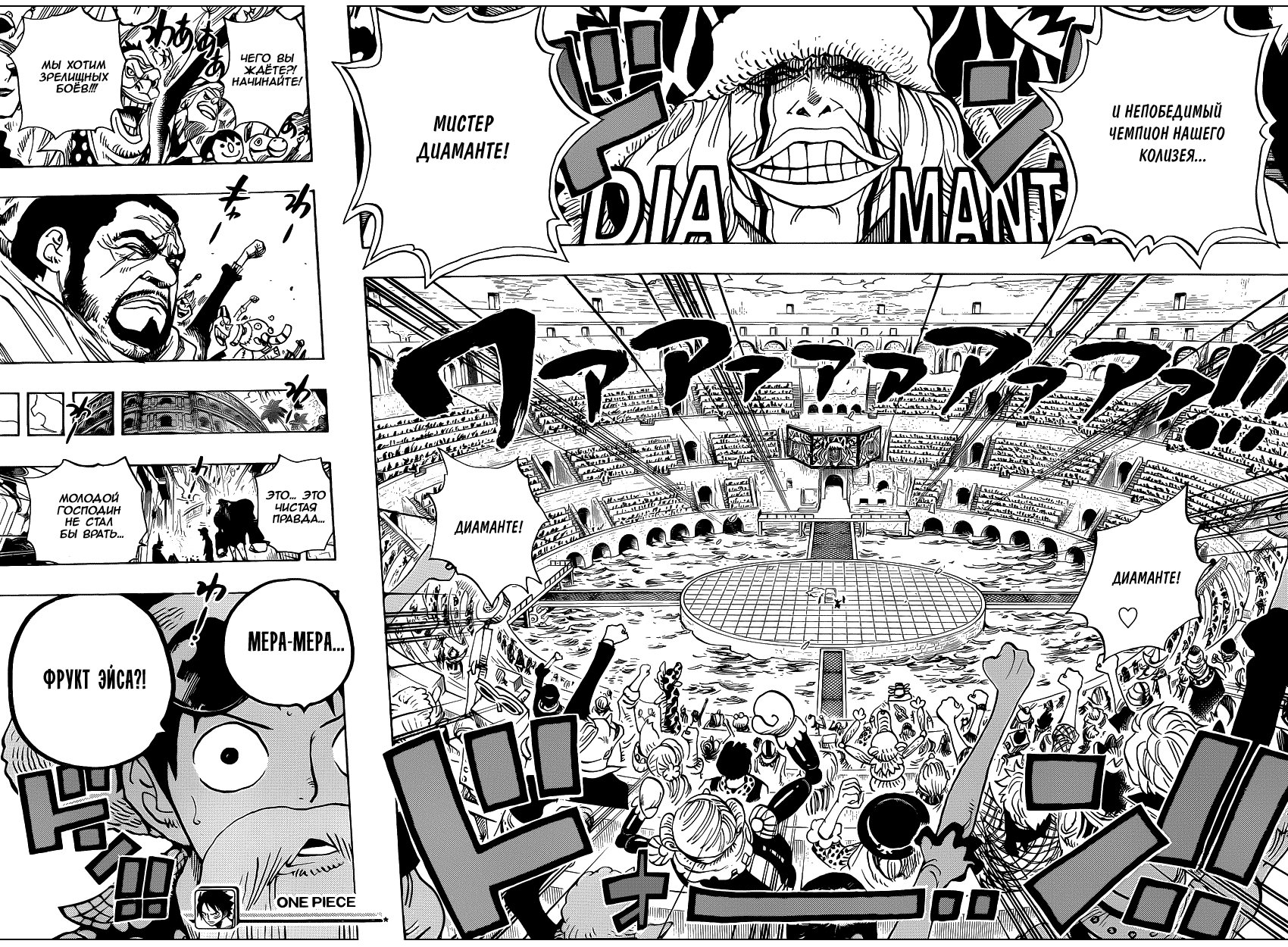 Read Ван Пис One Piece Ru Manga Online