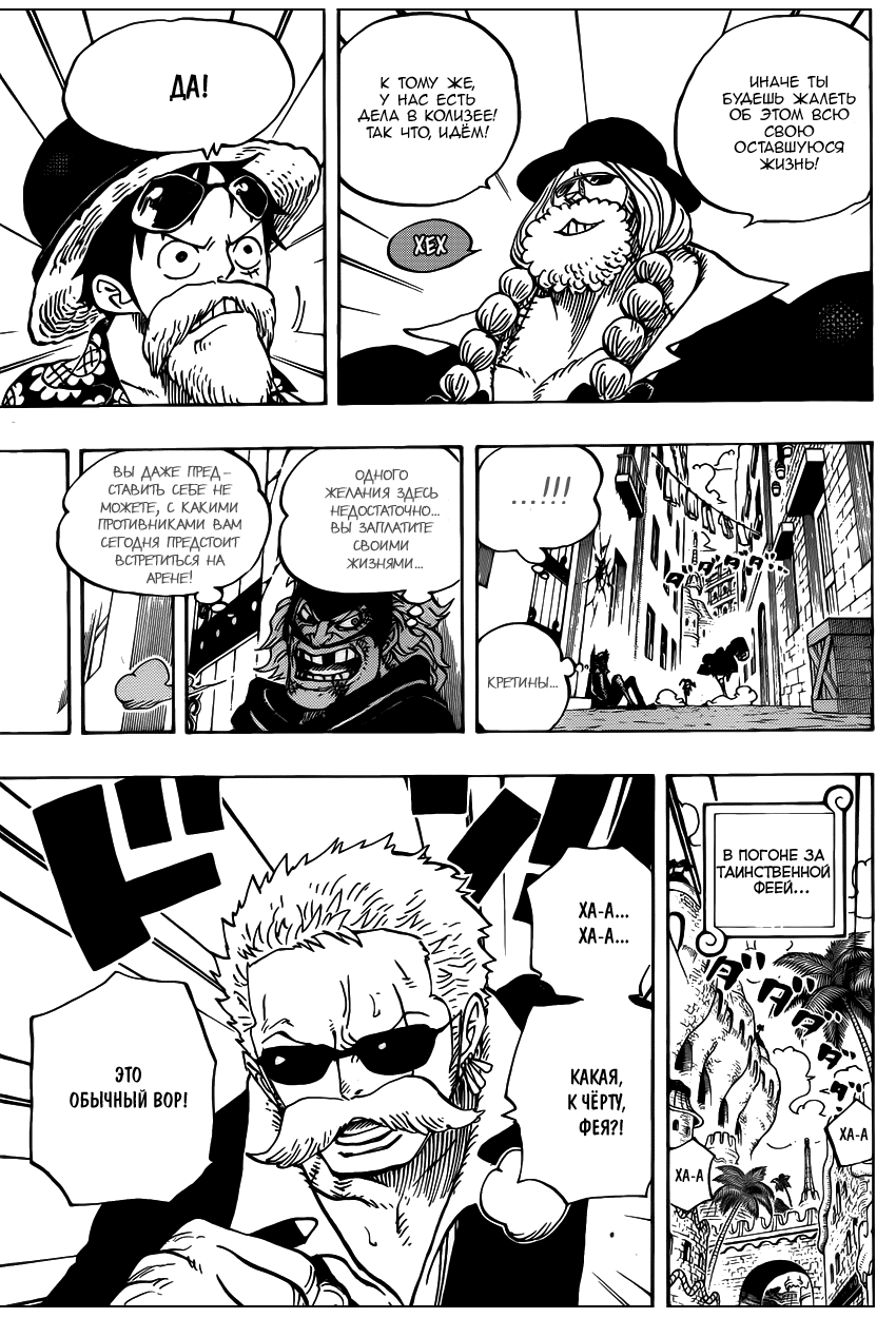 Read Ван Пис One Piece Ru Manga Online
