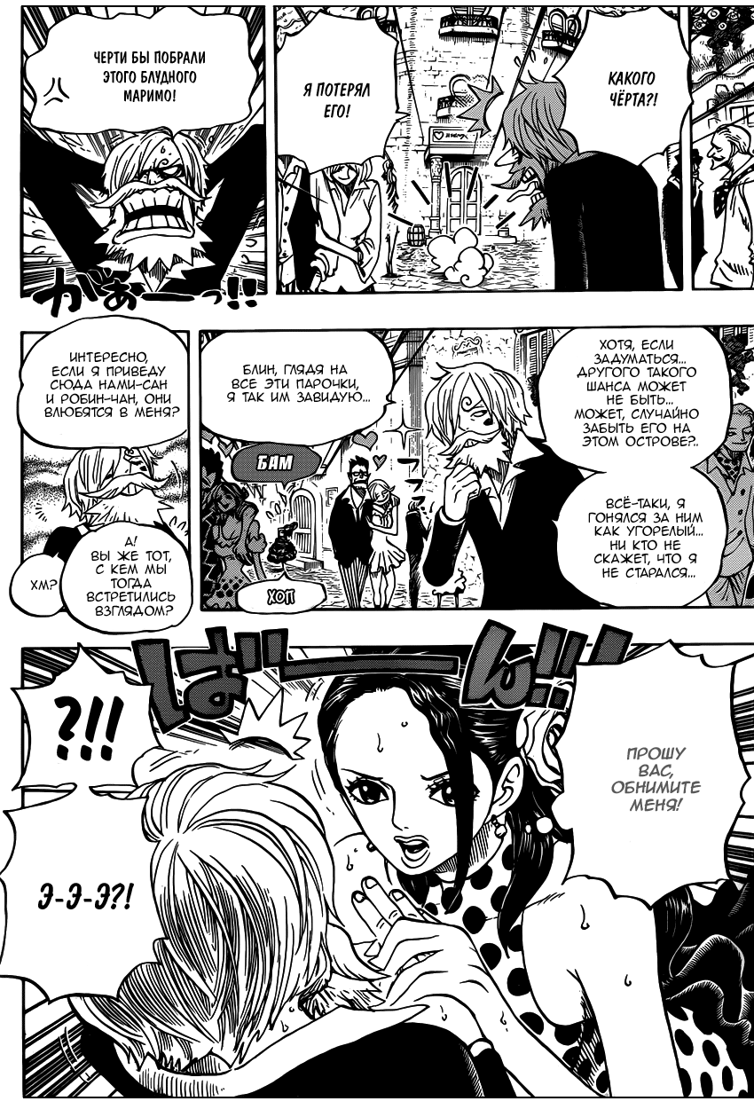 Read Ван Пис One Piece Ru Manga Online