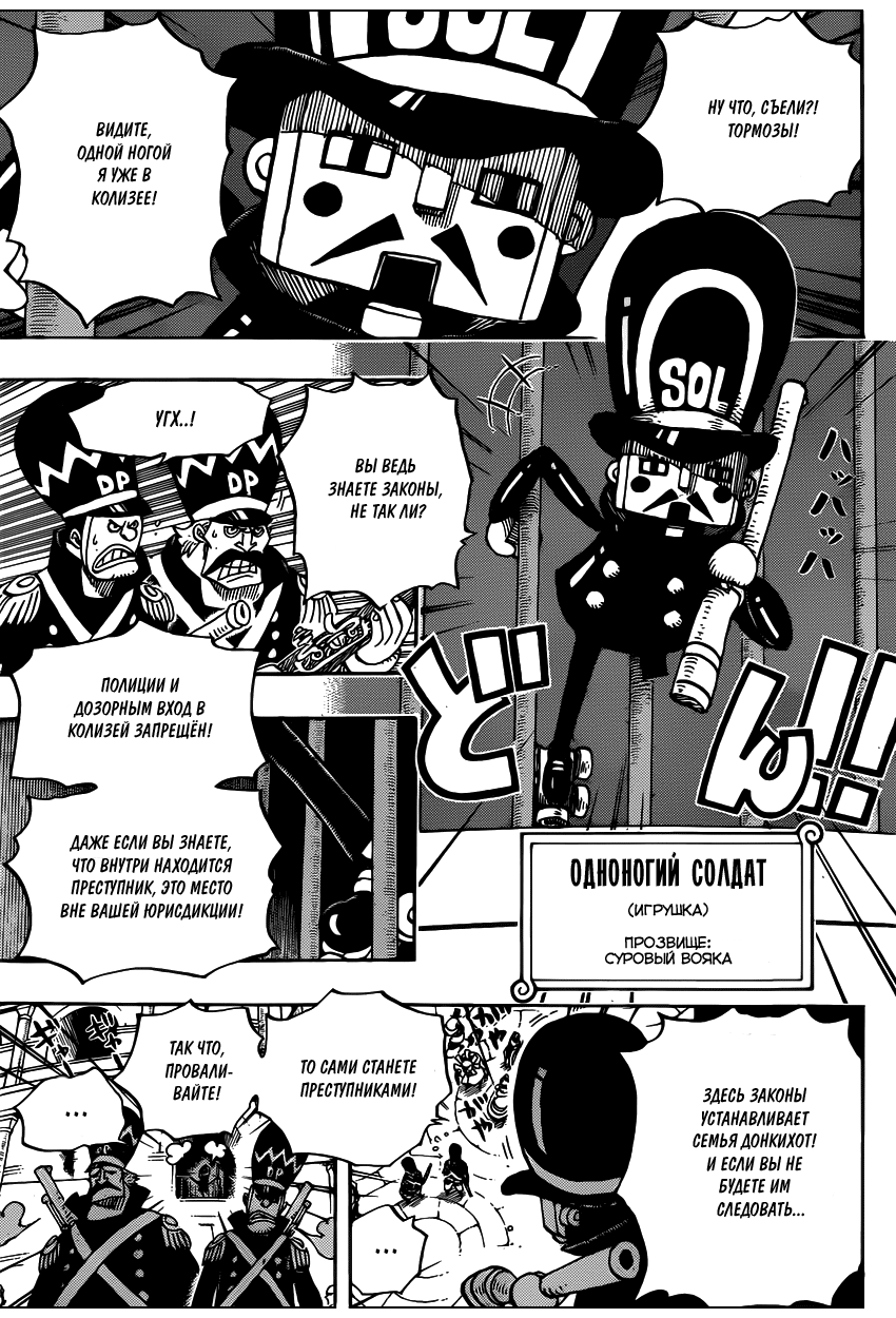 Read Ван Пис One Piece Ru Manga Online