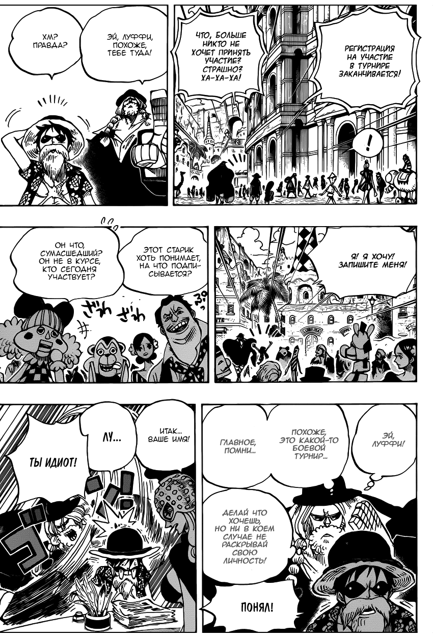 Read Ван Пис One Piece Ru Manga Online