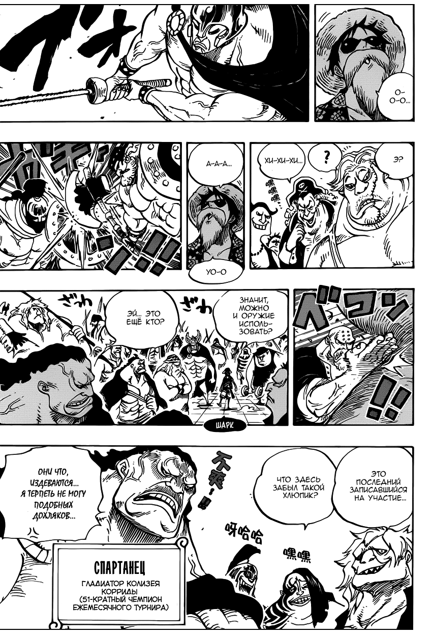 Read Ван Пис One Piece Ru Manga Online