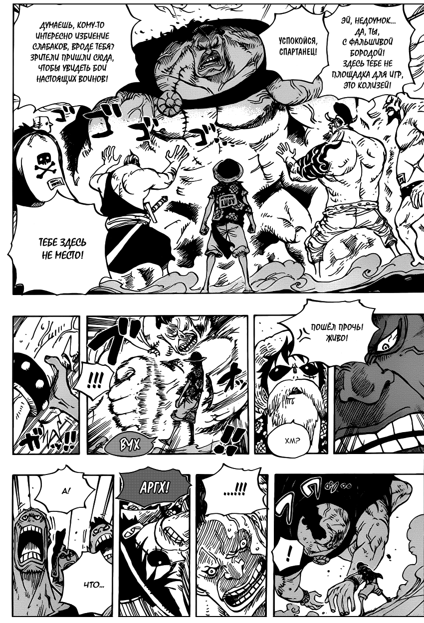 Read Ван Пис One Piece Ru Manga Online