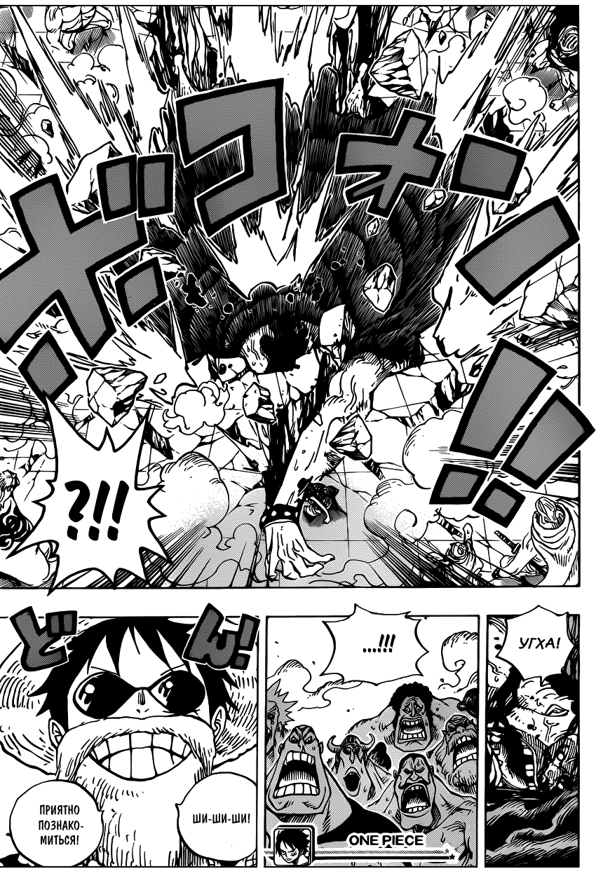 Read Ван Пис One Piece Ru Manga Online