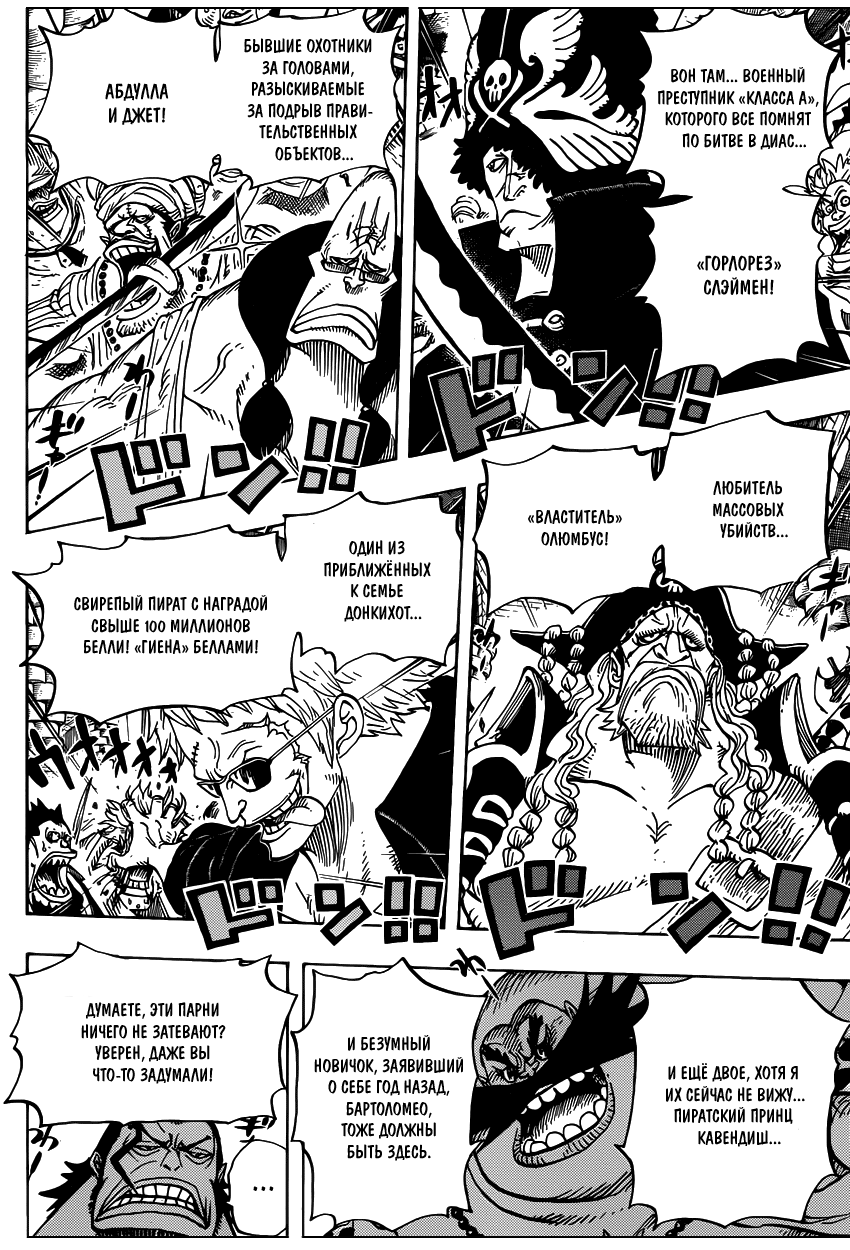 Read Ван Пис One Piece Ru Manga Online