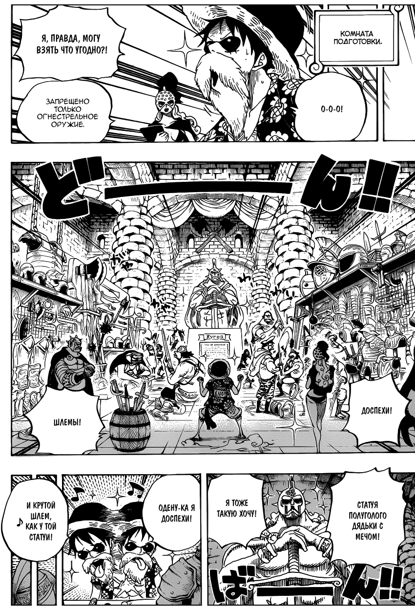 Read Ван Пис One Piece Ru Manga Online