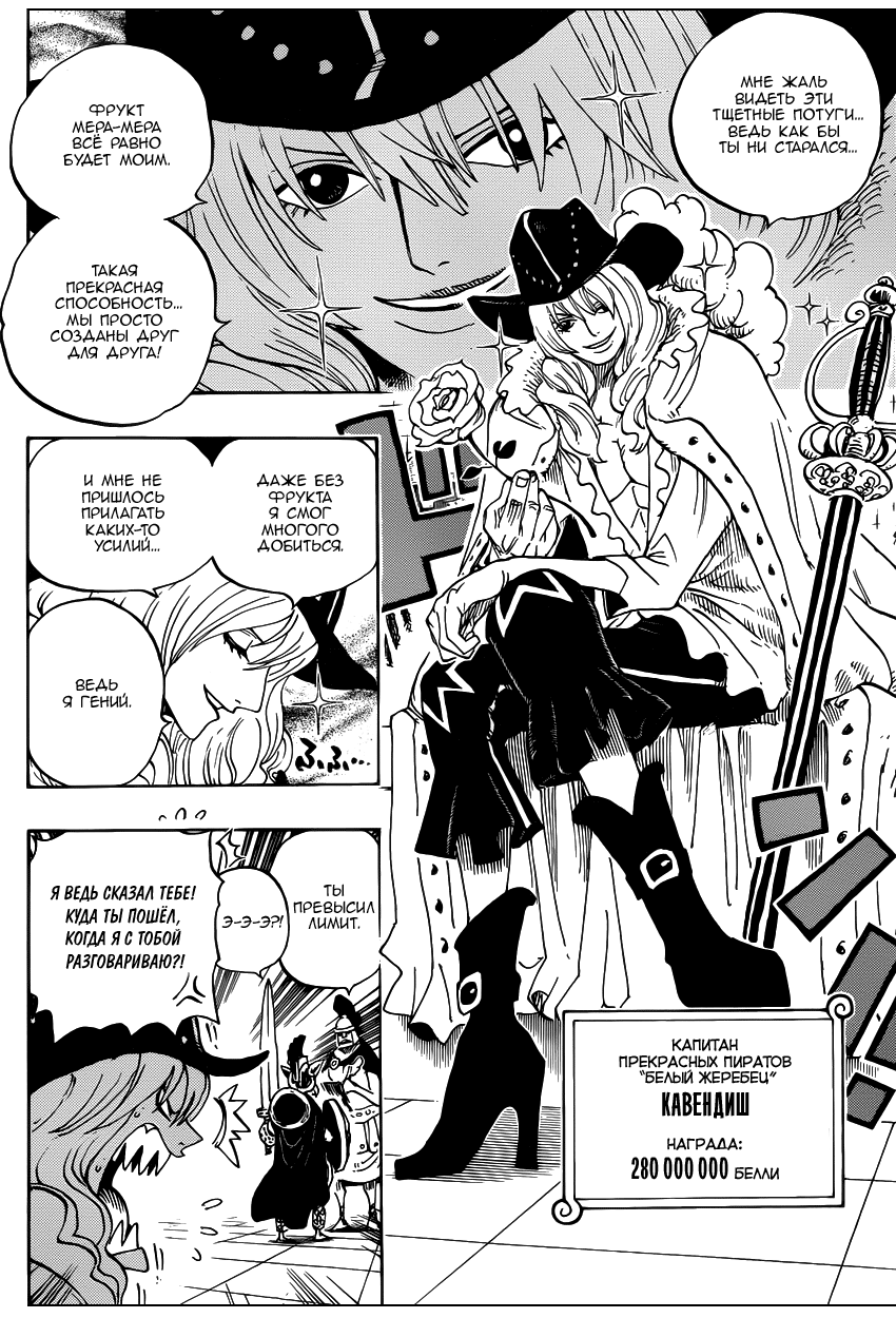 Read Ван Пис One Piece Ru Manga Online