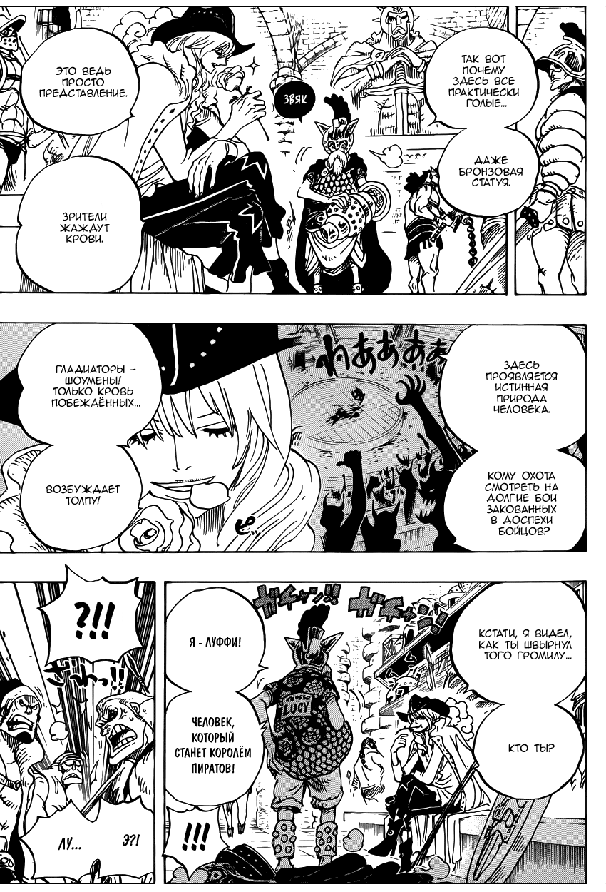 Read Ван Пис One Piece Ru Manga Online